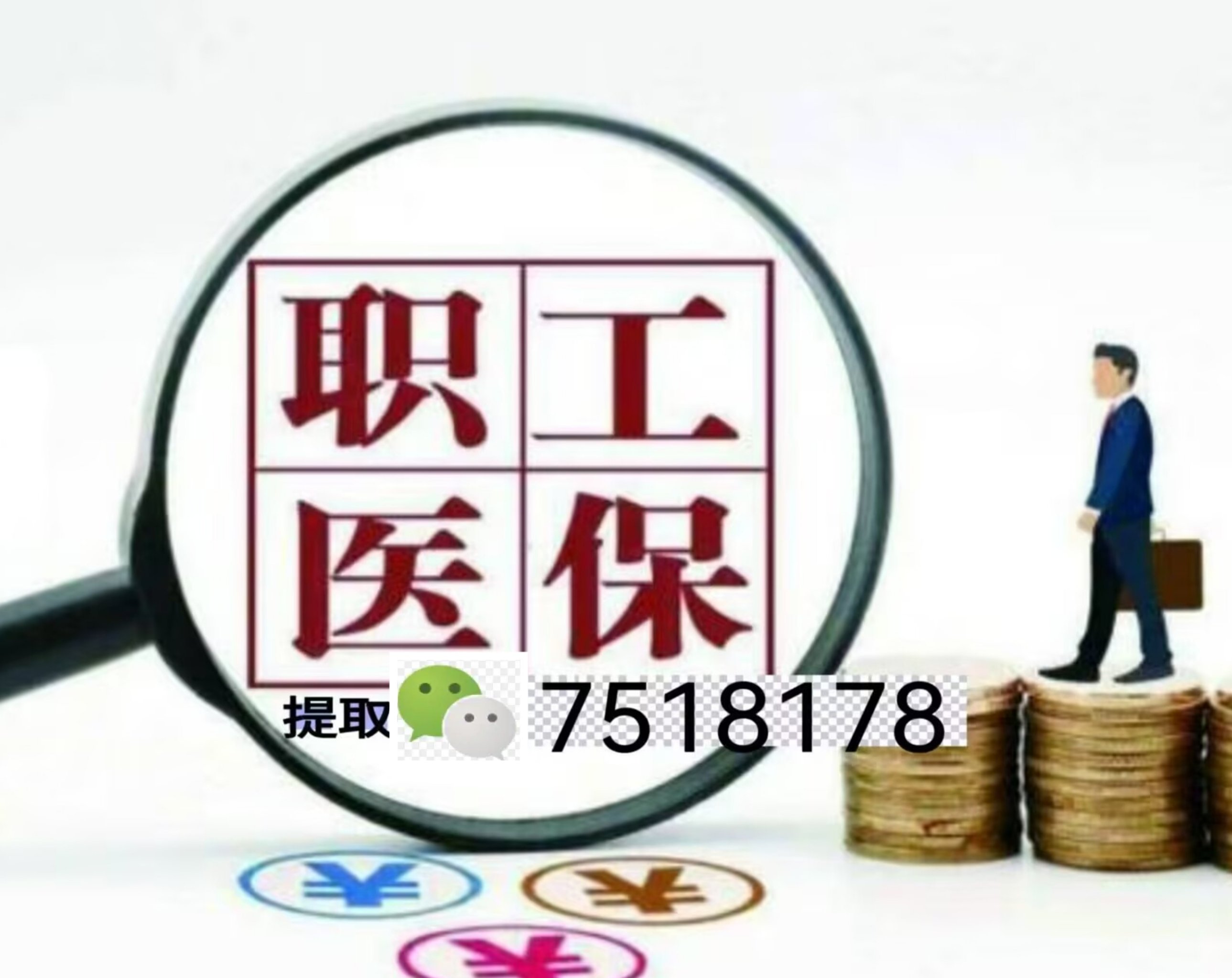 开封最新医保余额提现方法方法分析(最方便真实的开封医保卡余额提现技巧方法)