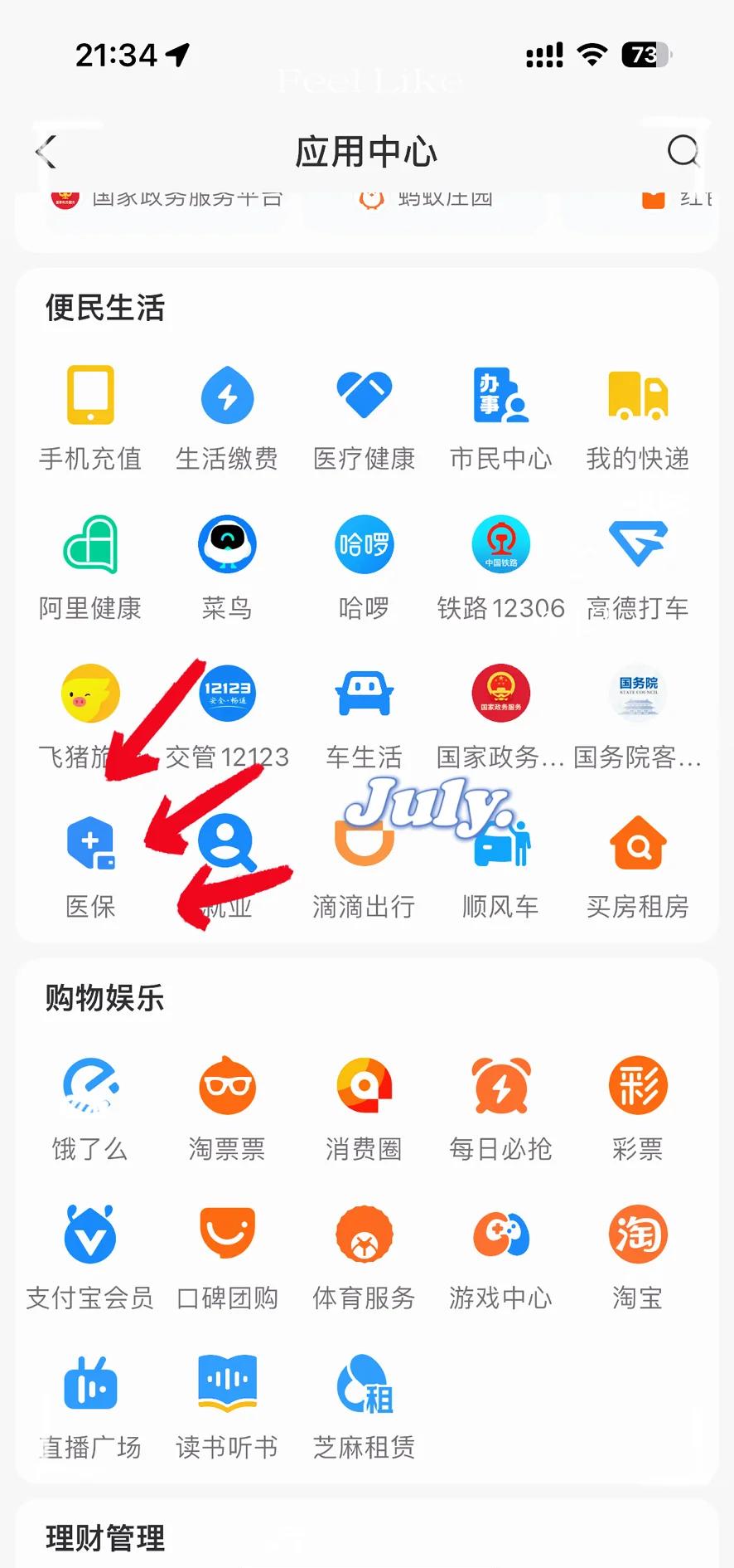开封最新医保卡怎么绑定手机微信方法分析(最方便真实的开封医保卡绑定手机微信可以支付吗方法)