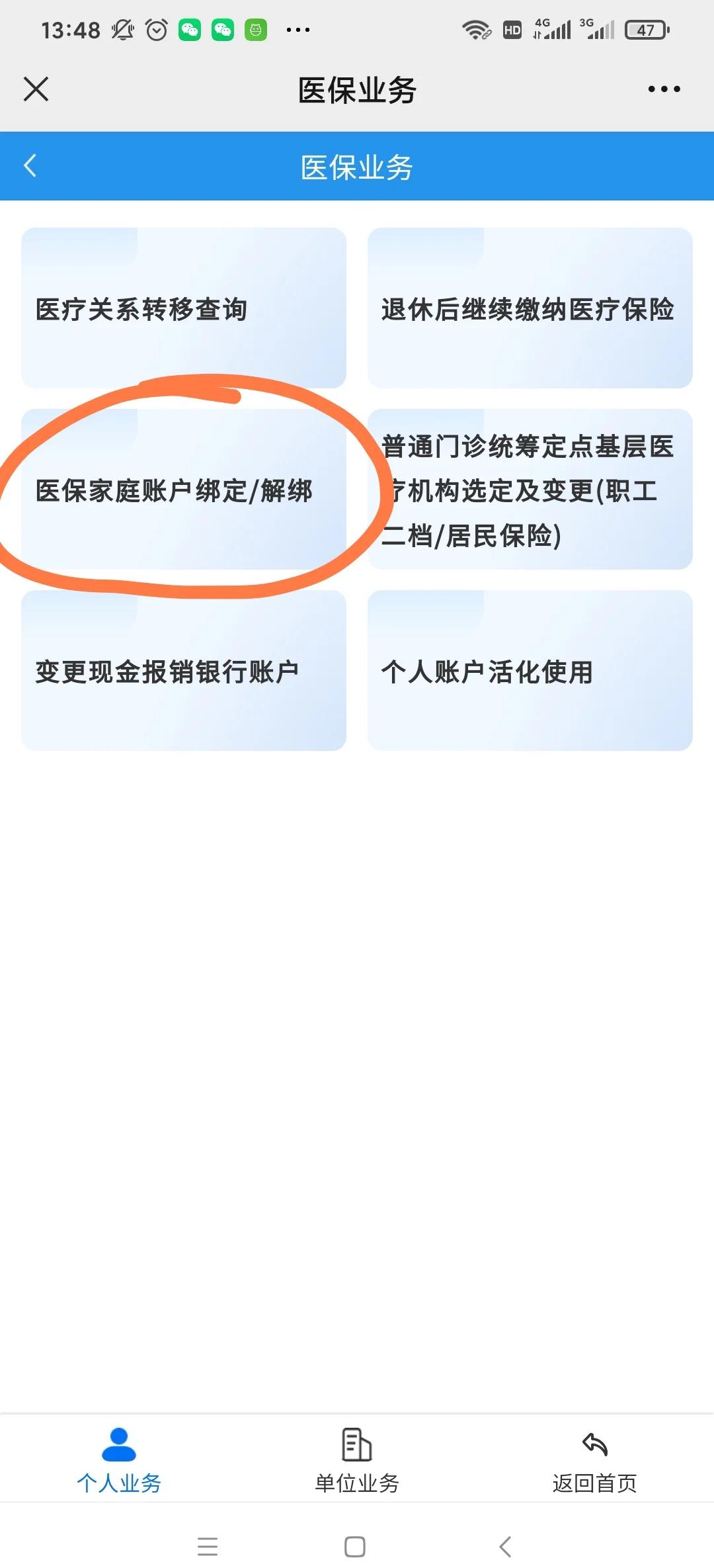 开封最新医保卡怎么绑定红包支付方法分析(最方便真实的开封医保卡怎么绑定红包支付功能方法)