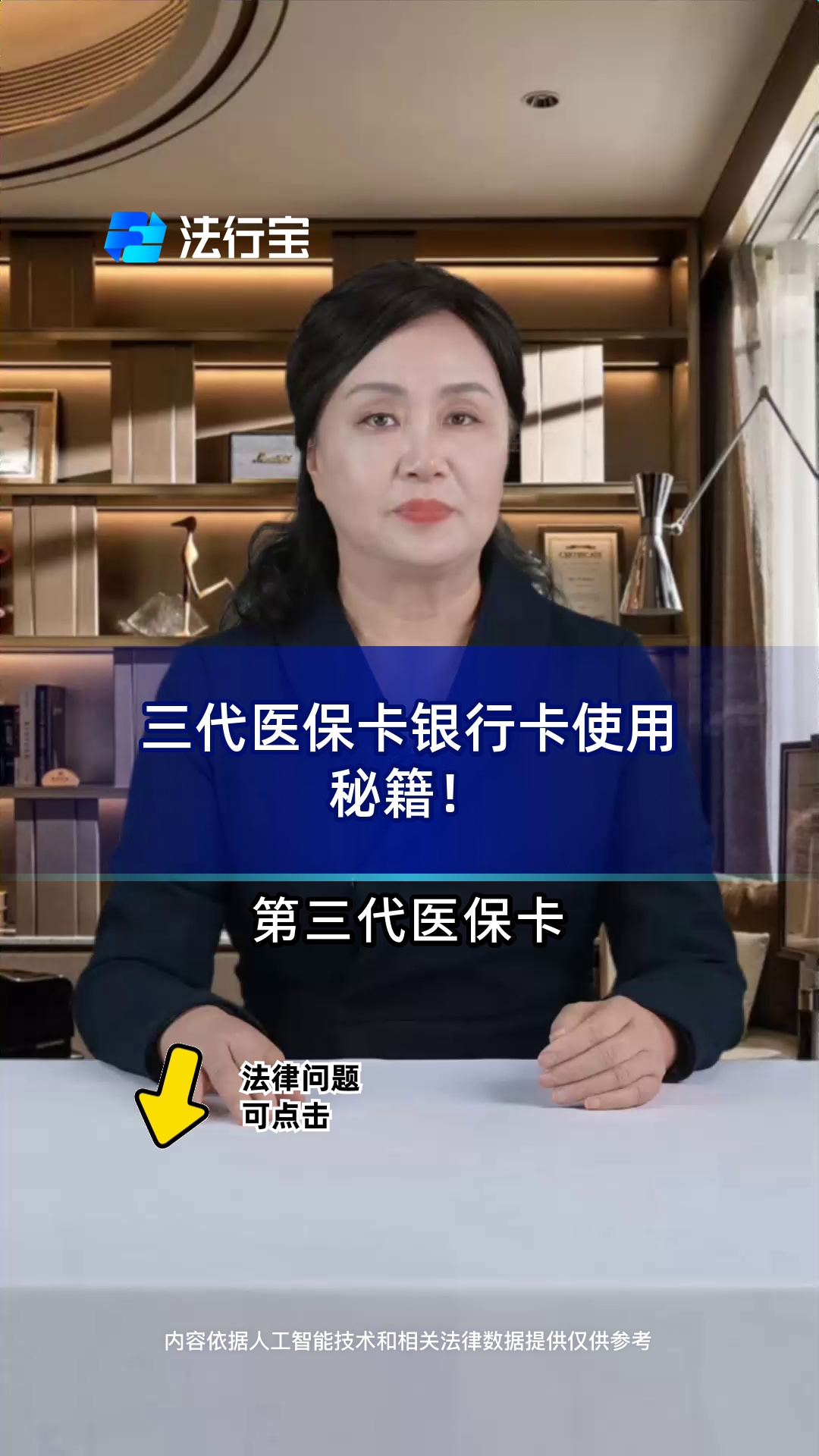 开封最新医保卡怎么绑定银行卡方法分析(最方便真实的开封医保卡怎么查询在哪个银行方法)