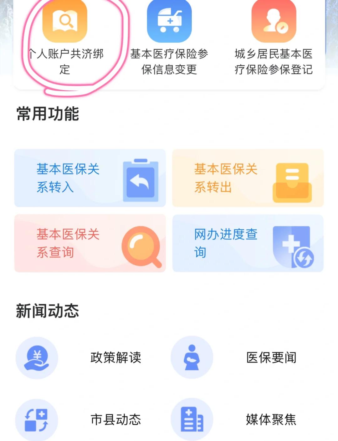 开封最新医保卡怎么绑定银行卡方法分析(最方便真实的开封医保卡怎么查询在哪个银行方法)