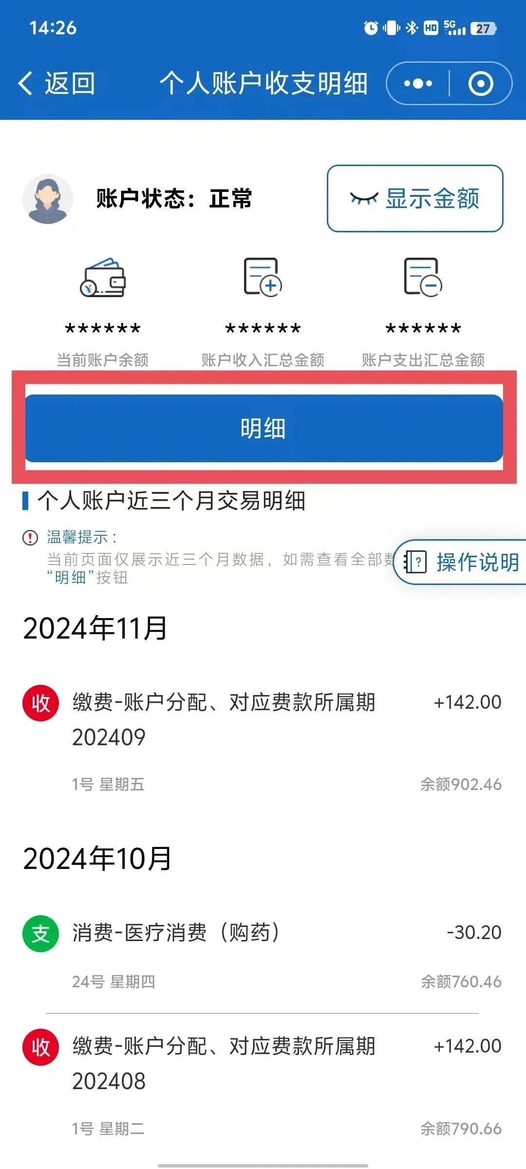 开封最新医保个人账户一次性支取方法分析(最方便真实的开封医保个人账户一次性支取多久到账方法)