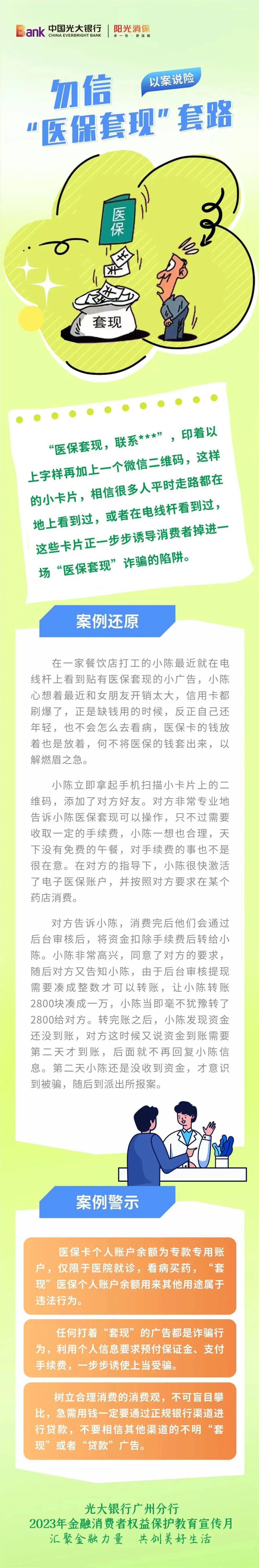 开封最新医保套现的方式有哪些方法分析(最方便真实的开封医保套现一般手续费多少方法)