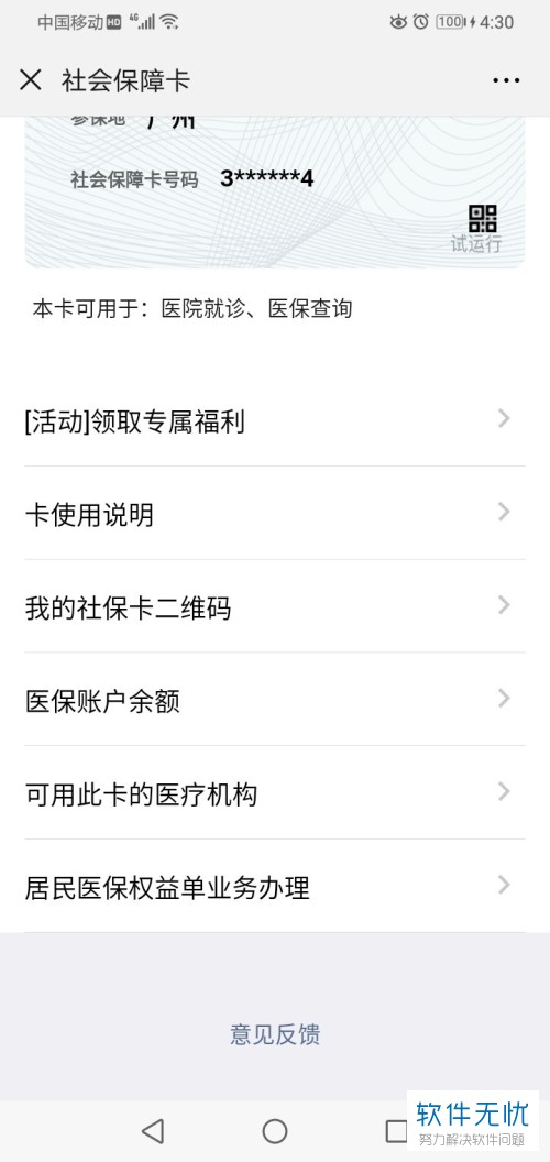 开封最新医保卡怎么绑定微信提现账户信息方法分析(最方便真实的开封医保卡怎么绑定微信提现账户信息错误方法)