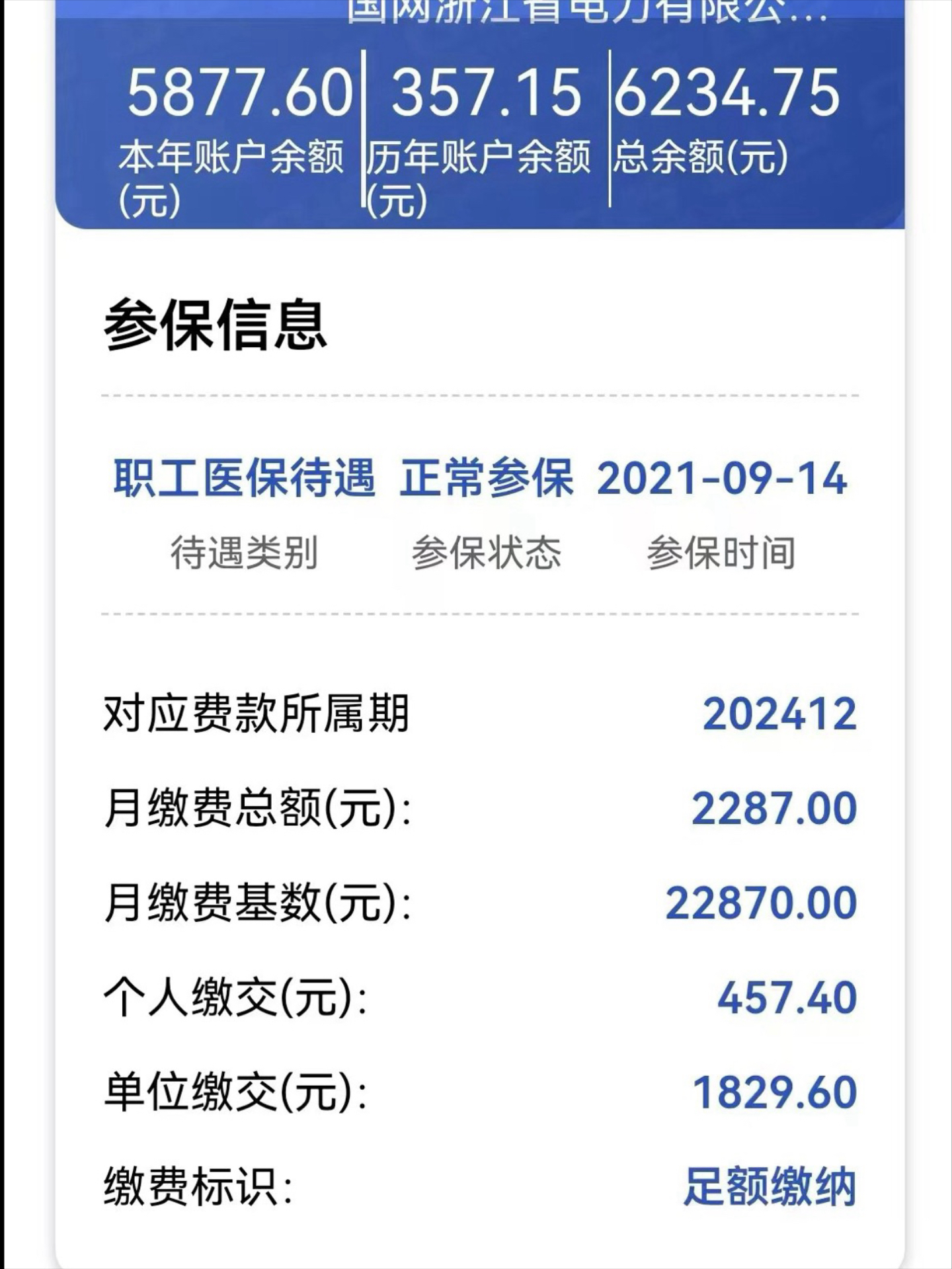 开封最新医保怎么取出来到微信上方法分析(最方便真实的开封医保卡里的钱微信怎么取出来方法)