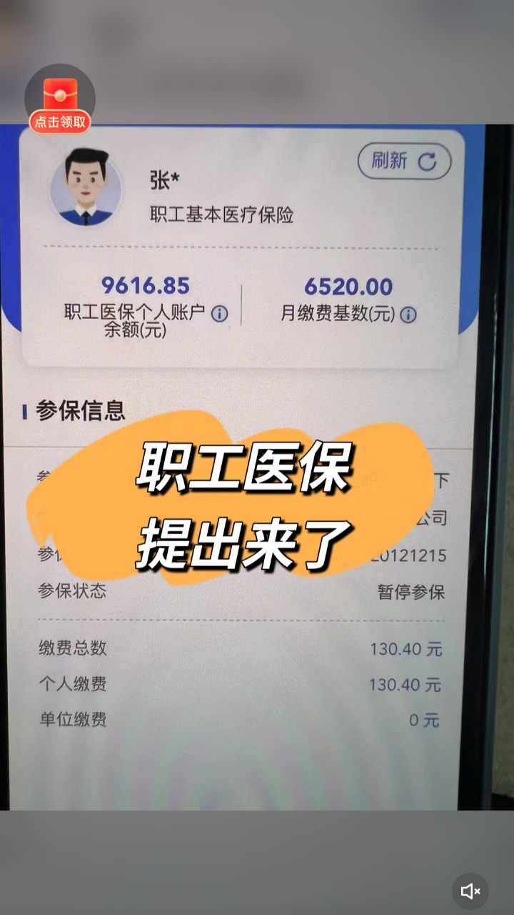 开封最新个人医保余额怎么提取到银行卡方法分析(最方便真实的开封医保卡个人账户怎么提取方法)