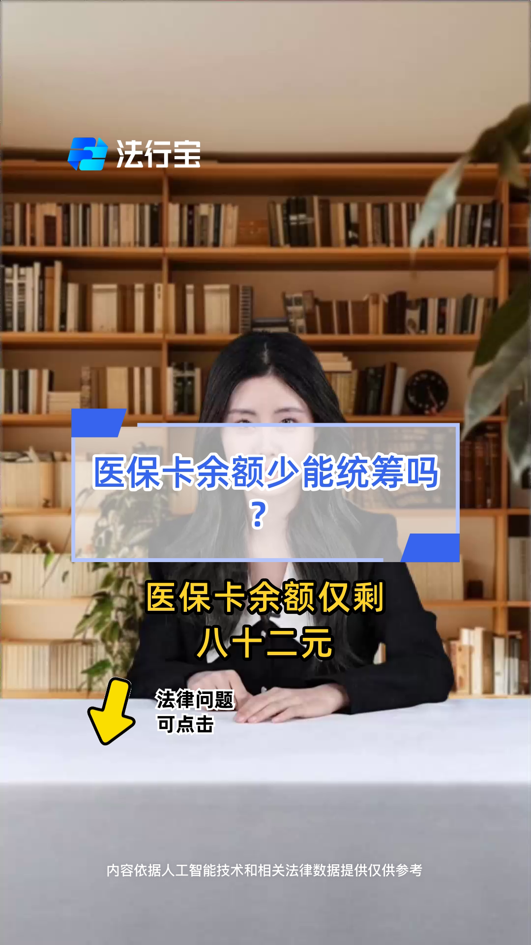开封最新医保卡余额突然少了5000方法分析(最方便真实的开封医保卡余额突然少了,最简单三个步骤方法)