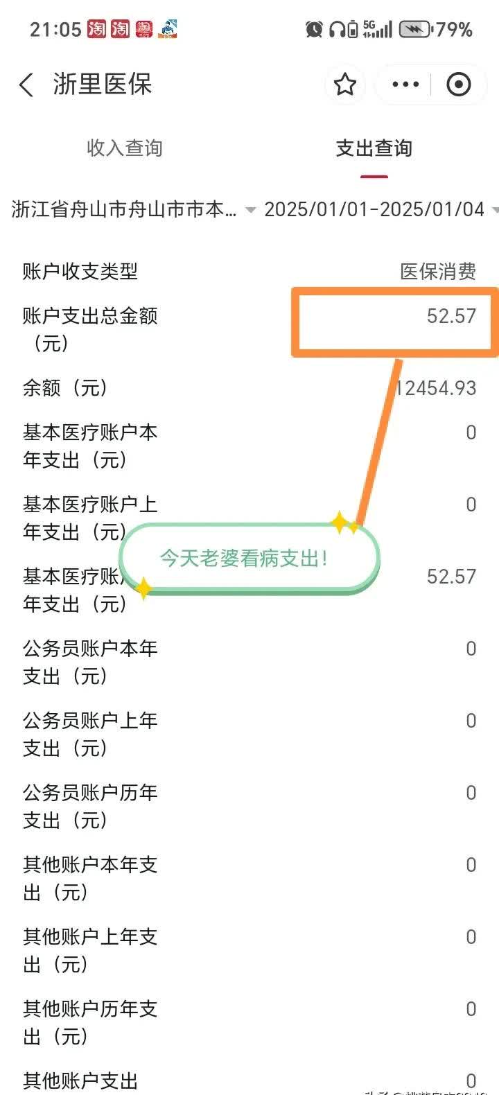 开封最新医保卡提现到微信多久到账方法分析(最方便真实的开封医保卡提现到微信多久到账家嶶qw413612助君取出方法)