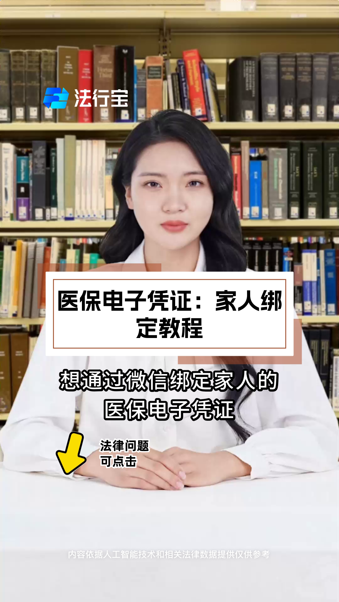 开封最新微信绑定医保卡怎么绑定家人方法分析(最方便真实的开封微信里医保卡怎么绑定方法)
