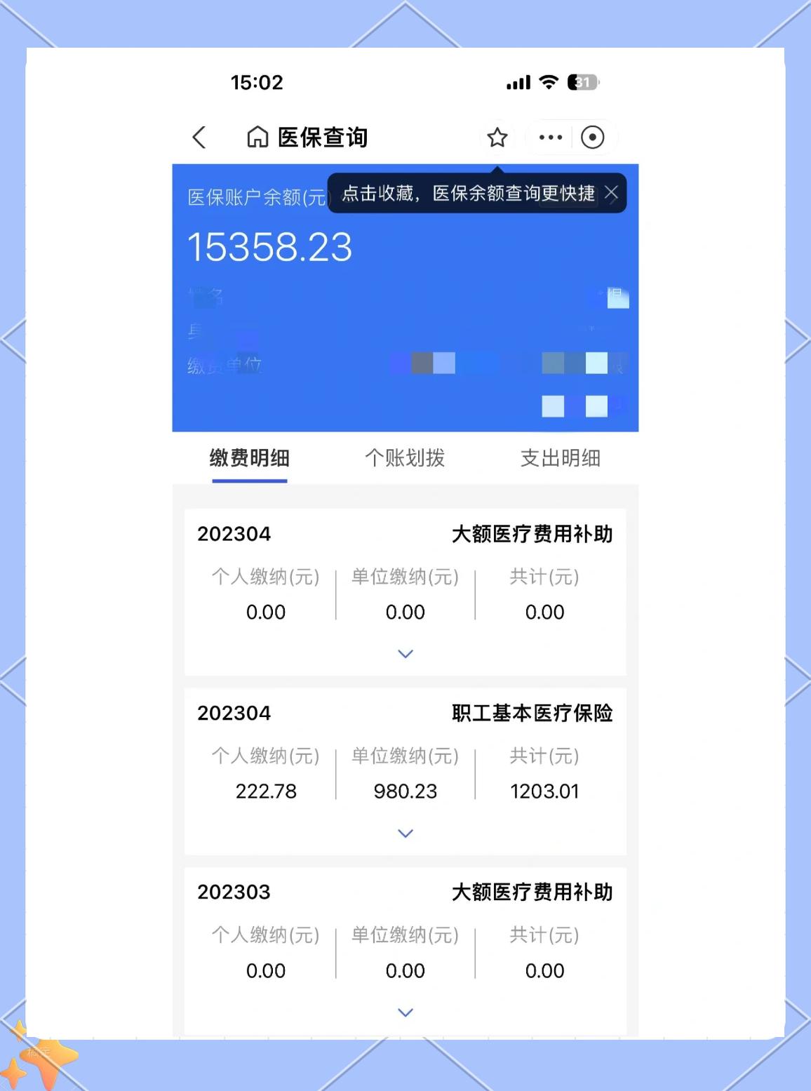 开封最新医保卡余额提现方法方法分析(最方便真实的开封急用钱24小时套医保卡方法)