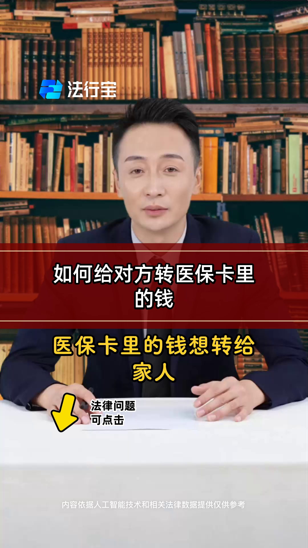开封最新医保换现金是合法的吗方法分析(最方便真实的开封医保换现金是合法的吗安全吗方法)
