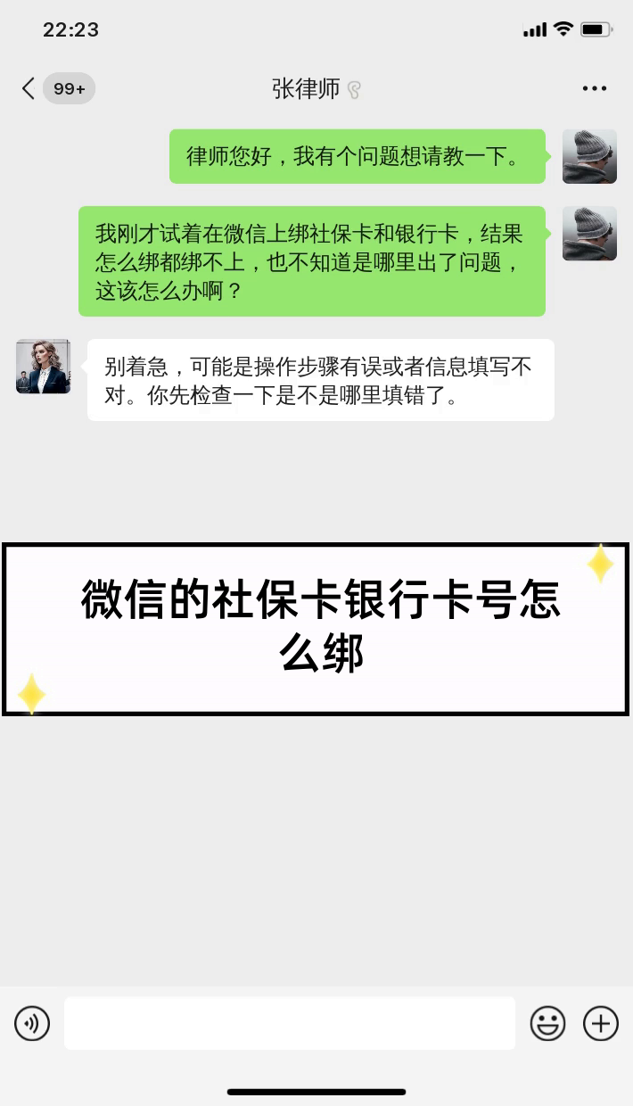 开封最新社保卡绑定微信提现方法分析(最方便真实的开封社保卡里的钱微信提现可不可以方法)