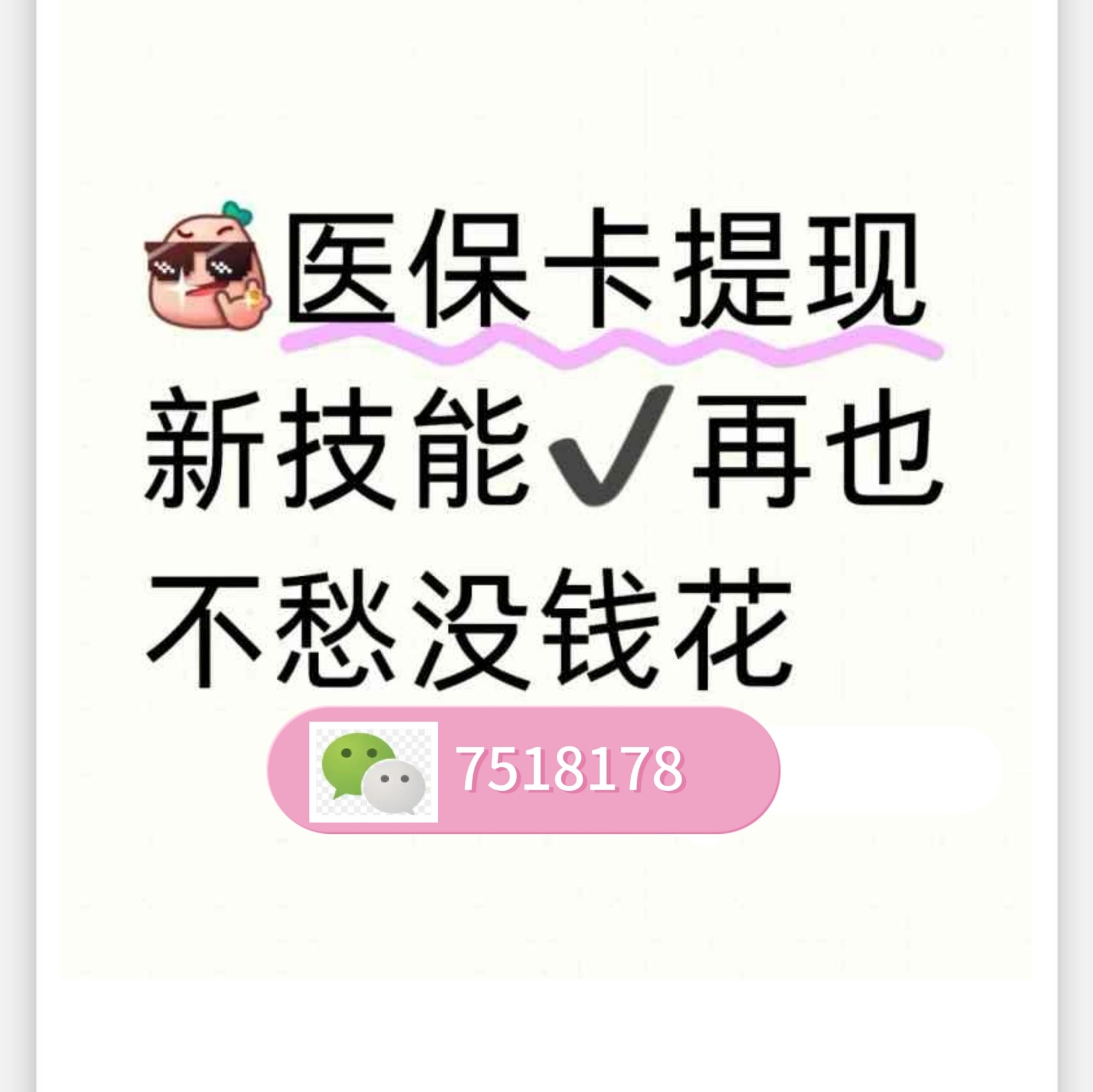 开封最新医保卡里的钱绑定微信提现方法分析(最方便真实的开封医保卡怎么绑定银行卡提现方法)