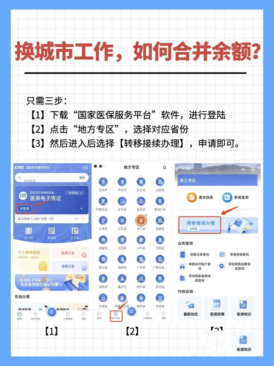 开封最新医保能不能在手机上取出来方法分析(最方便真实的开封医保卡能不能在手机上交钱方法)