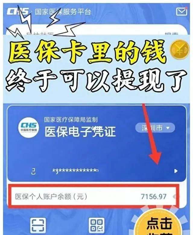 开封最新医保卡的钱和银行卡的钱在一起吗方法分析(最方便真实的开封医保卡里的钱和银行卡里的钱一样吗方法)