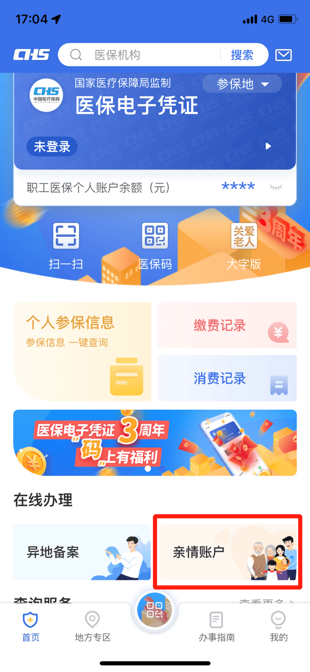 开封最新钱不小心转到医保卡方法分析(最方便真实的开封不小心把钱转入医保卡怎么取出来方法)