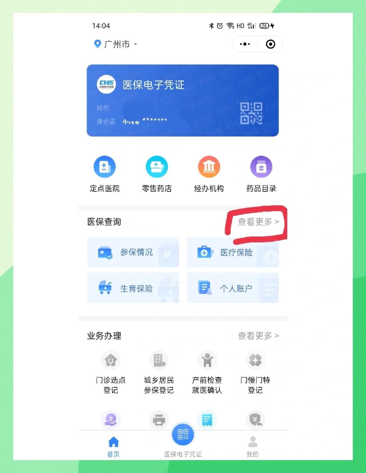 开封最新医保卡怎么在手机上领取方法分析(最方便真实的开封医保卡在手机上怎么激活步骤自己操作方法)