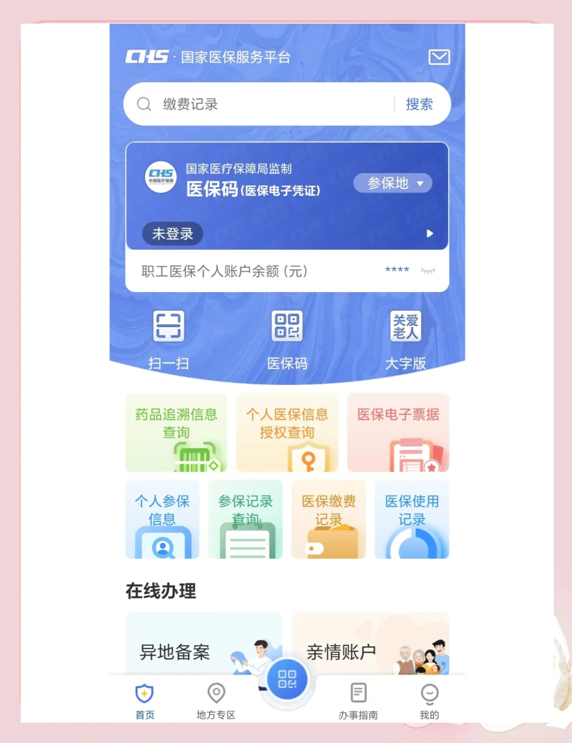 开封最新个人医保余额怎么查询方法分析(最方便真实的开封个人医保余额查询失败怎么回事方法)