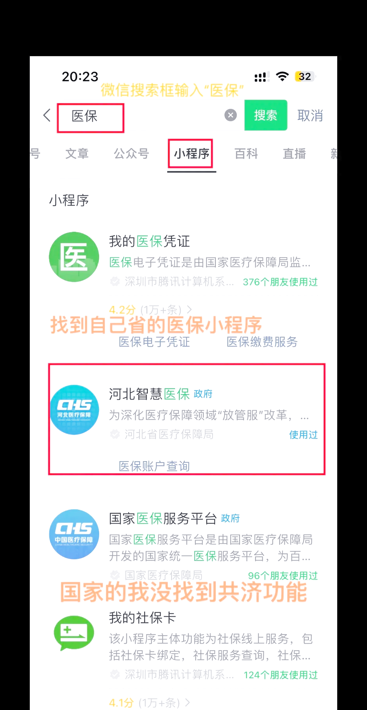 开封最新医保卡绑定微信方法分析(最方便真实的开封医保卡绑定微信怎么不能支付方法)