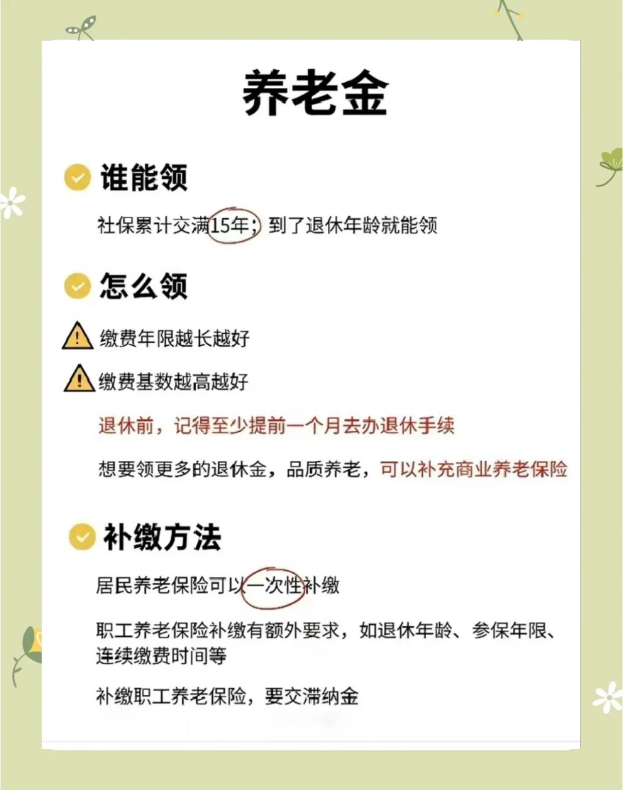 开封最新医保账户的钱怎么取现方法分析(最方便真实的开封医保卡里医保账户的钱如何提现方法)