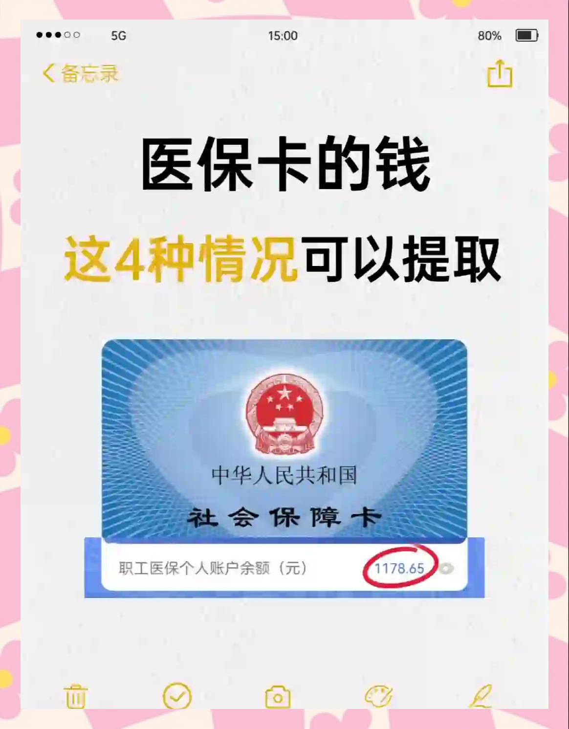 开封最新医保个人账户提取方法方法分析(最方便真实的开封医保个人账户提取方法有哪些方法)