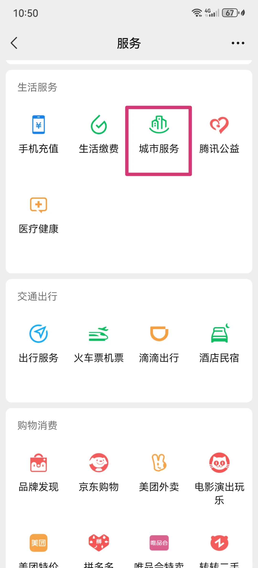 开封最新医保卡怎么绑定微信公众号方法分析(最方便真实的开封医保卡怎么绑定微信公众号使用方法)