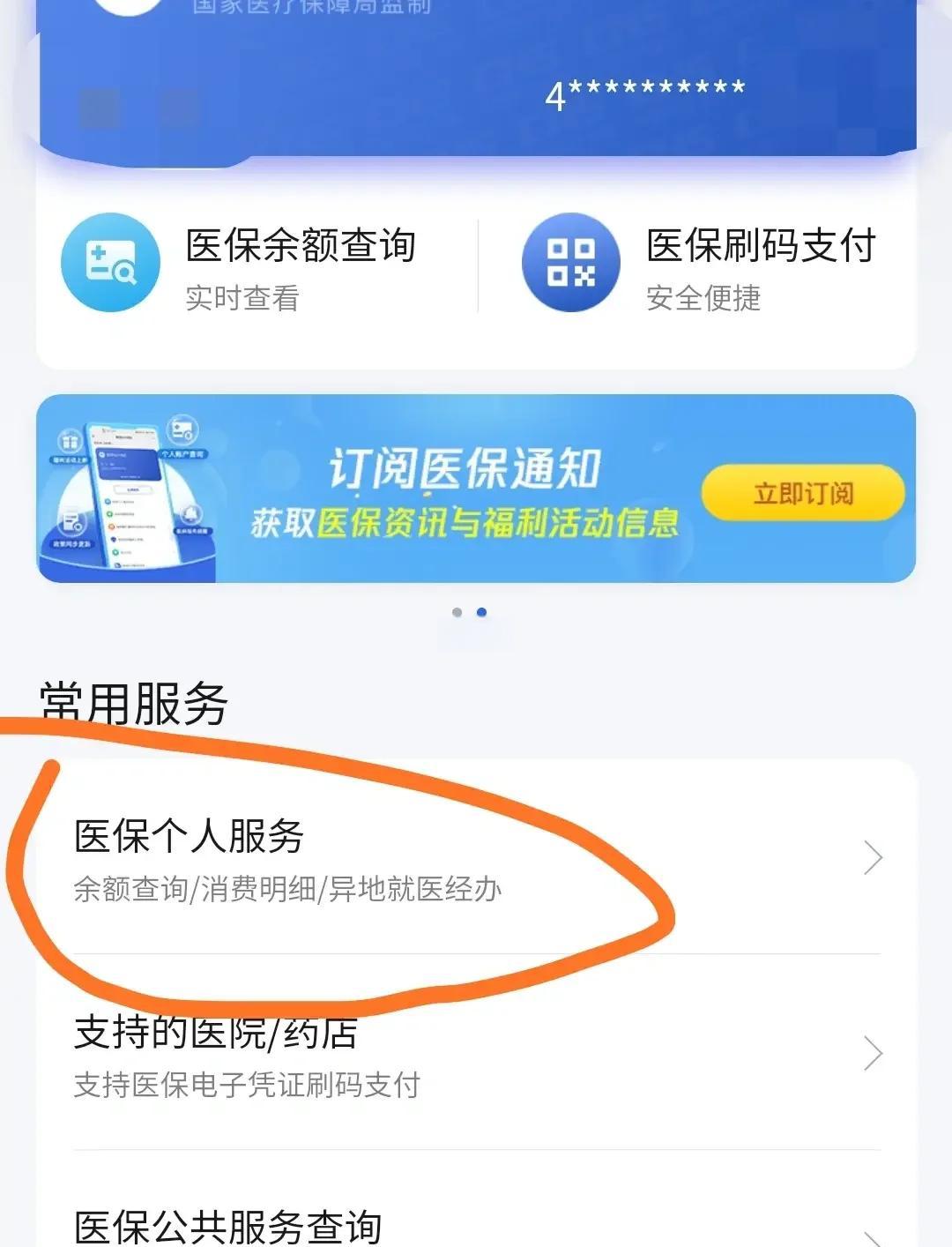 开封最新医保卡怎么绑定定点医院方法分析(最方便真实的开封医保卡绑定定点医院步骤详解方法)