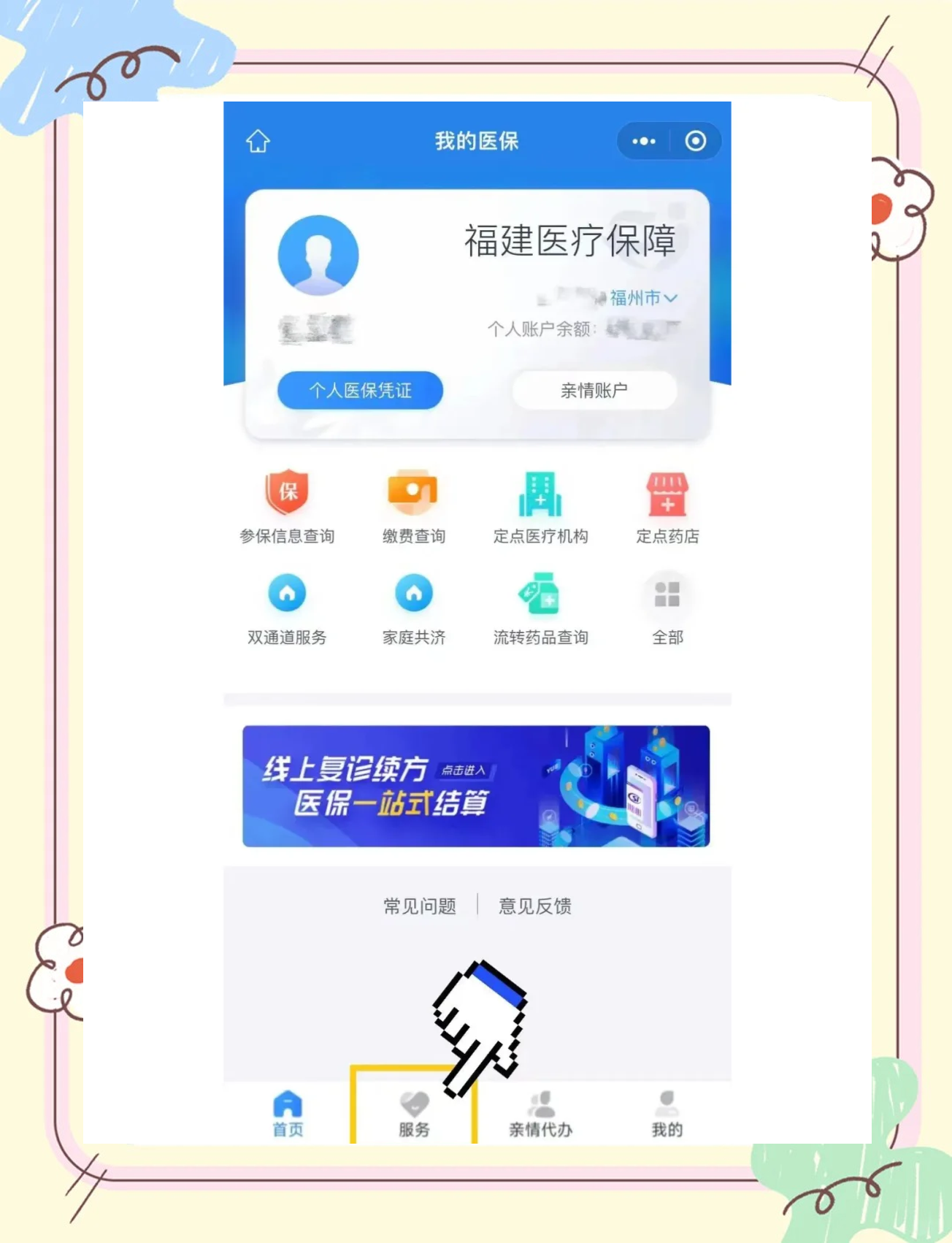 开封最新绑定医保卡的步骤方法分析(最方便真实的开封绑定医保卡怎么操作方法)