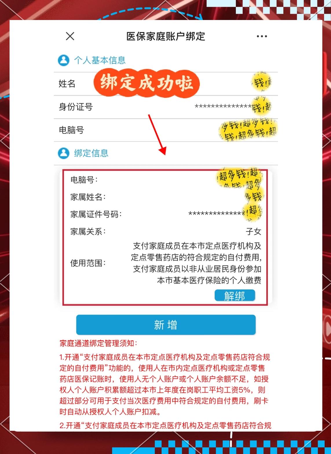 开封最新绑定医保卡的步骤方法分析(最方便真实的开封绑定医保卡怎么操作方法)