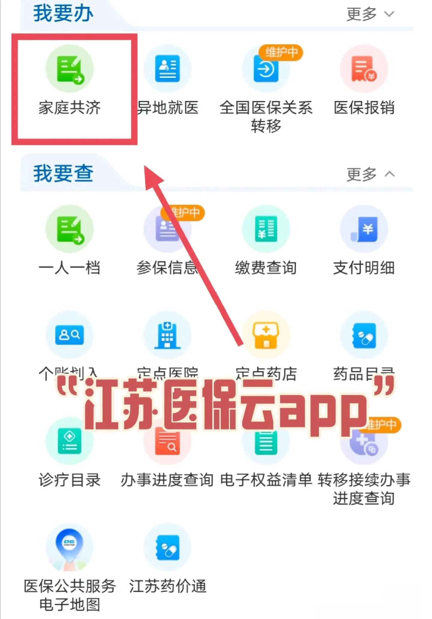 开封最新医保卡如何绑定家人共享余额方法分析(最方便真实的开封医保卡绑定家人共享后怎么使用方法)