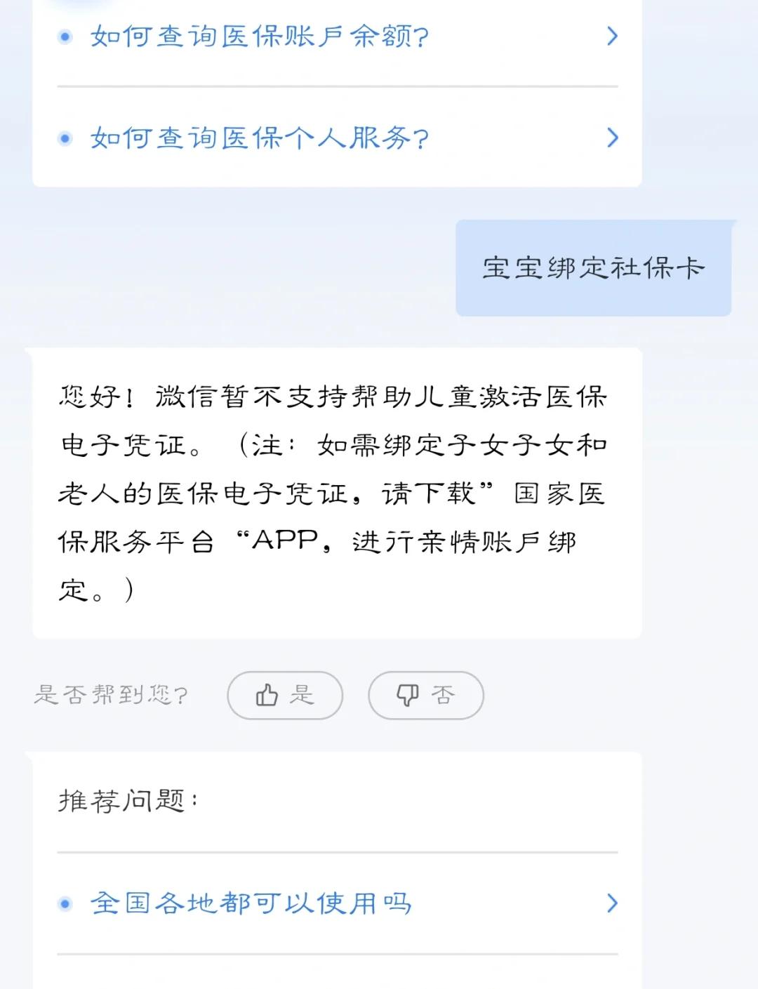 开封最新医保卡如何绑定家人方法分析(最方便真实的开封电子医保卡如何绑定家人的方法)