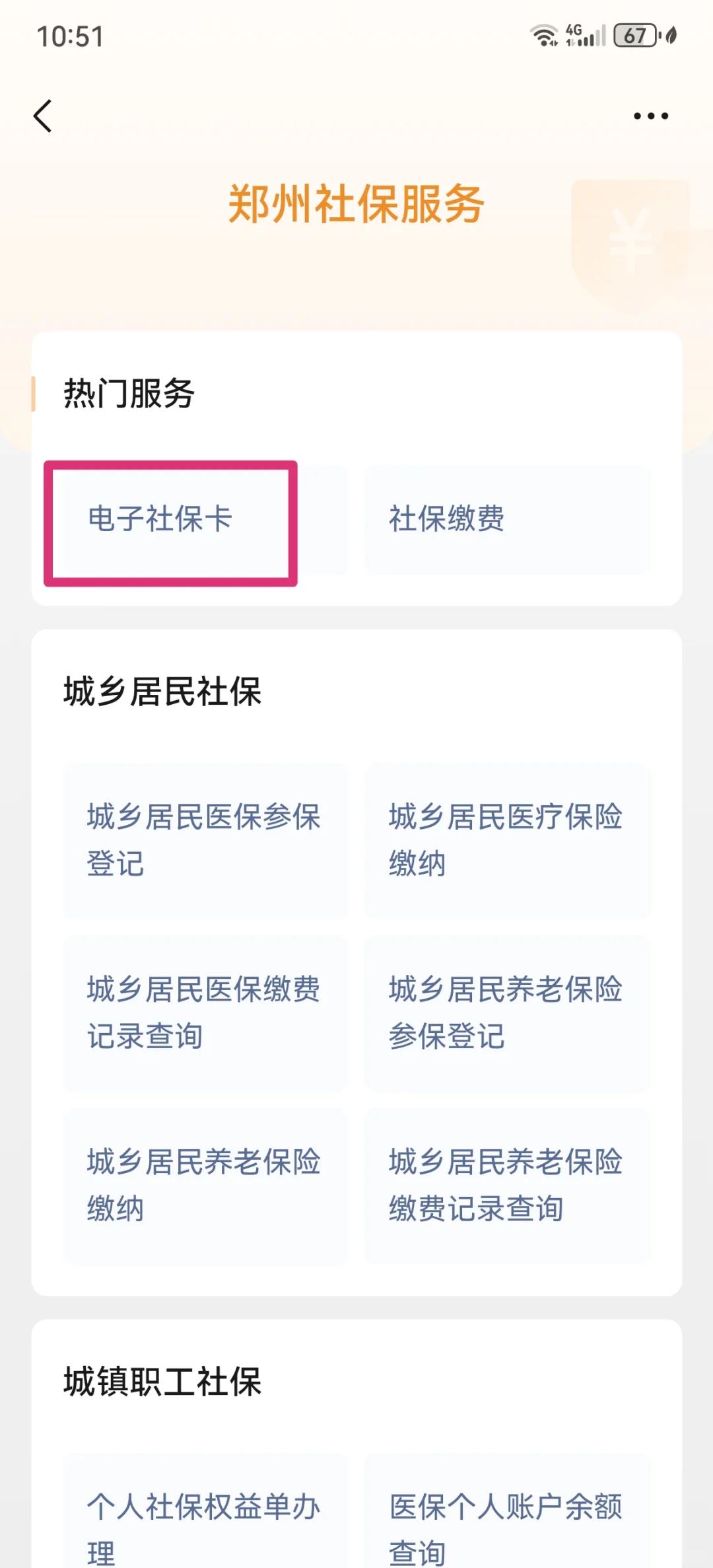 开封最新微信怎样绑定医保卡使用方法分析(最方便真实的开封微信怎样绑定医保卡使用流程方法)