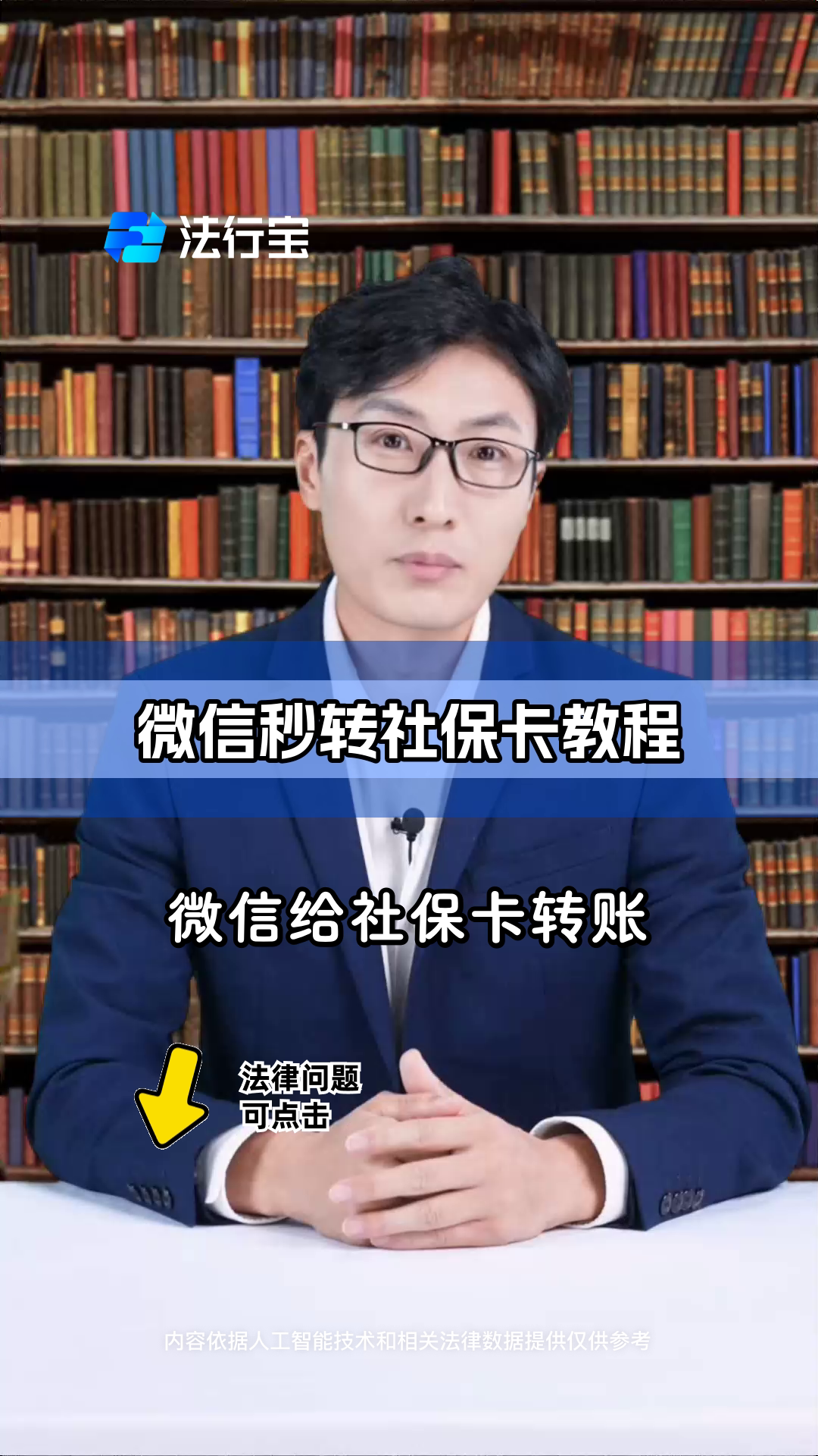 开封最新社保卡提现能到微信吗方法分析(最方便真实的开封社保卡提现能到微信吗安全吗方法)
