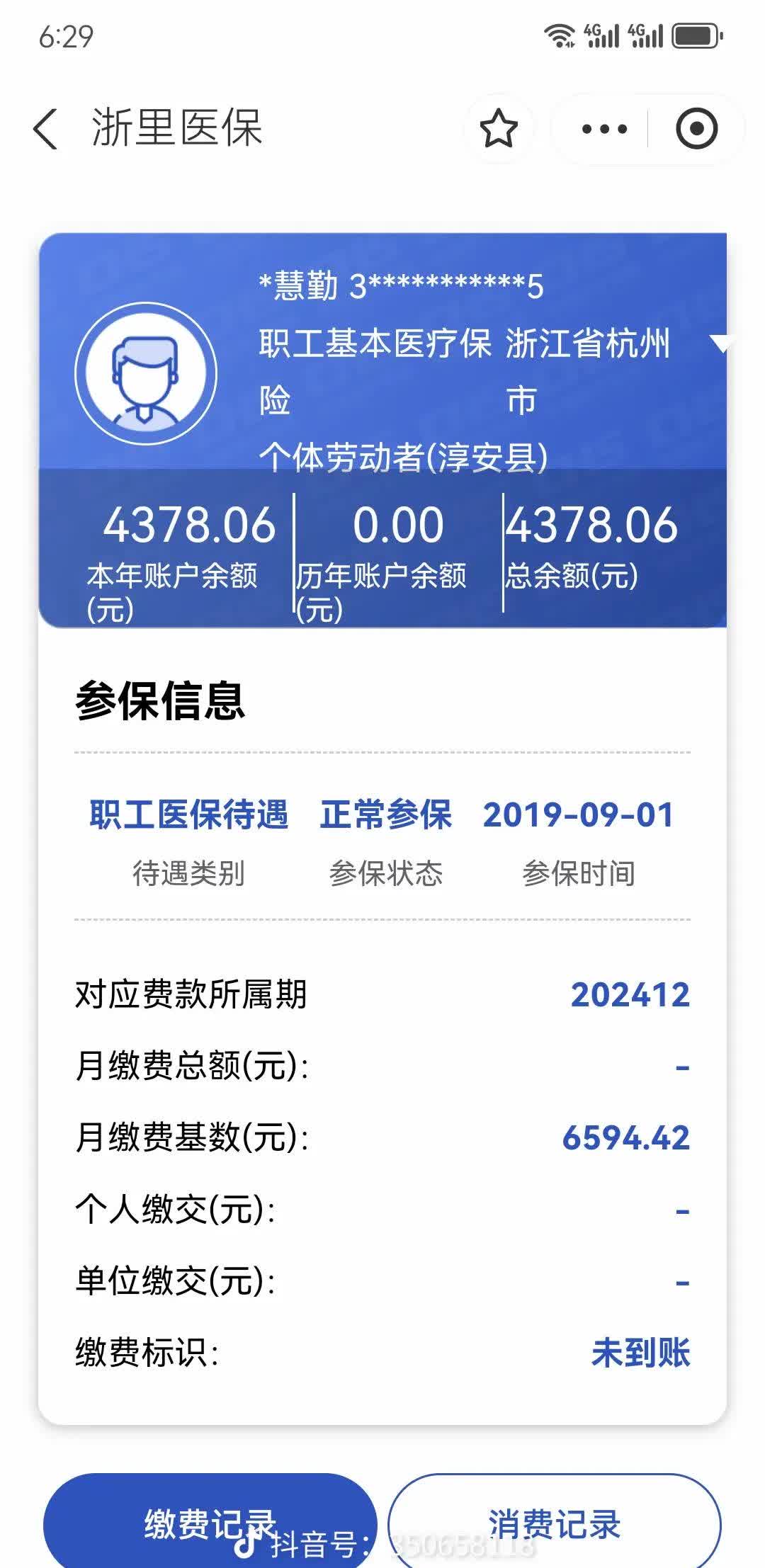 开封最新为什么缴纳了医保查不到余额方法分析(最方便真实的开封为什么缴纳了医保查不到余额呢方法)