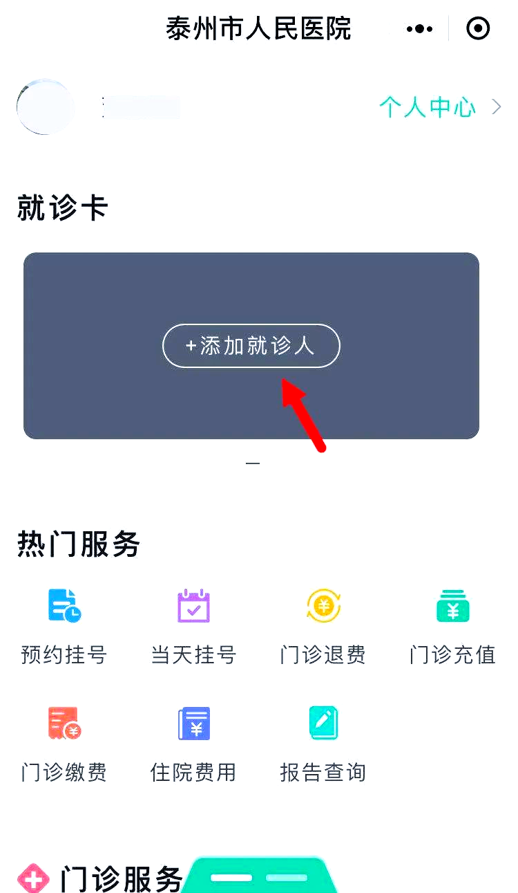 开封最新就诊卡在手机上怎么查余额方法分析(最方便真实的开封就诊卡在手机上怎么查余额查询方法)