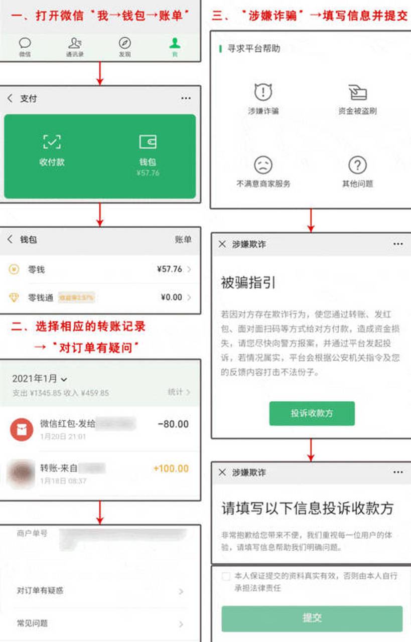 开封最新怎么把微信的钱转到qq余额方法分析(最方便真实的开封如何把微信的钱转到钱包里方法)