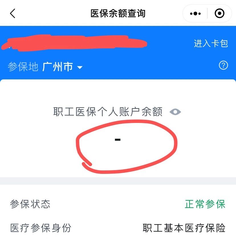 开封最新医保卡有余额但刷不了方法分析(最方便真实的开封医保卡有余额但刷不了怎么办,显示该人员未参保方法)