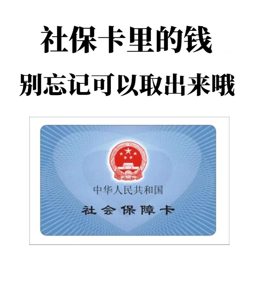 开封最新医保卡里钱是我自己的钱吗方法分析(最方便真实的开封医保卡里钱是我自己的钱吗怎么查方法)