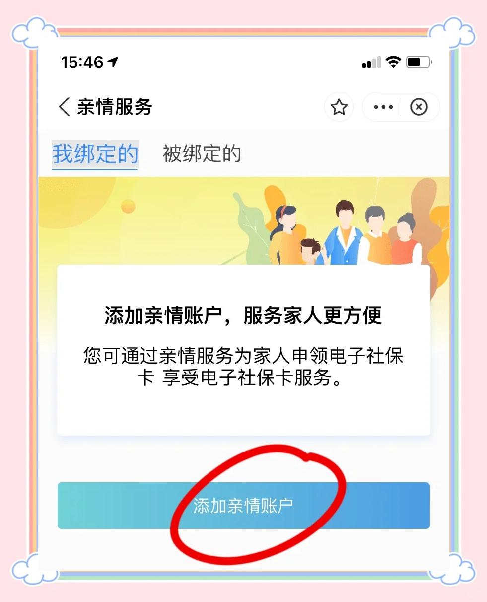开封最新医保卡怎么绑定家人共同消费方法分析(最方便真实的开封医保卡怎么绑定家人共同消费安阳方法)