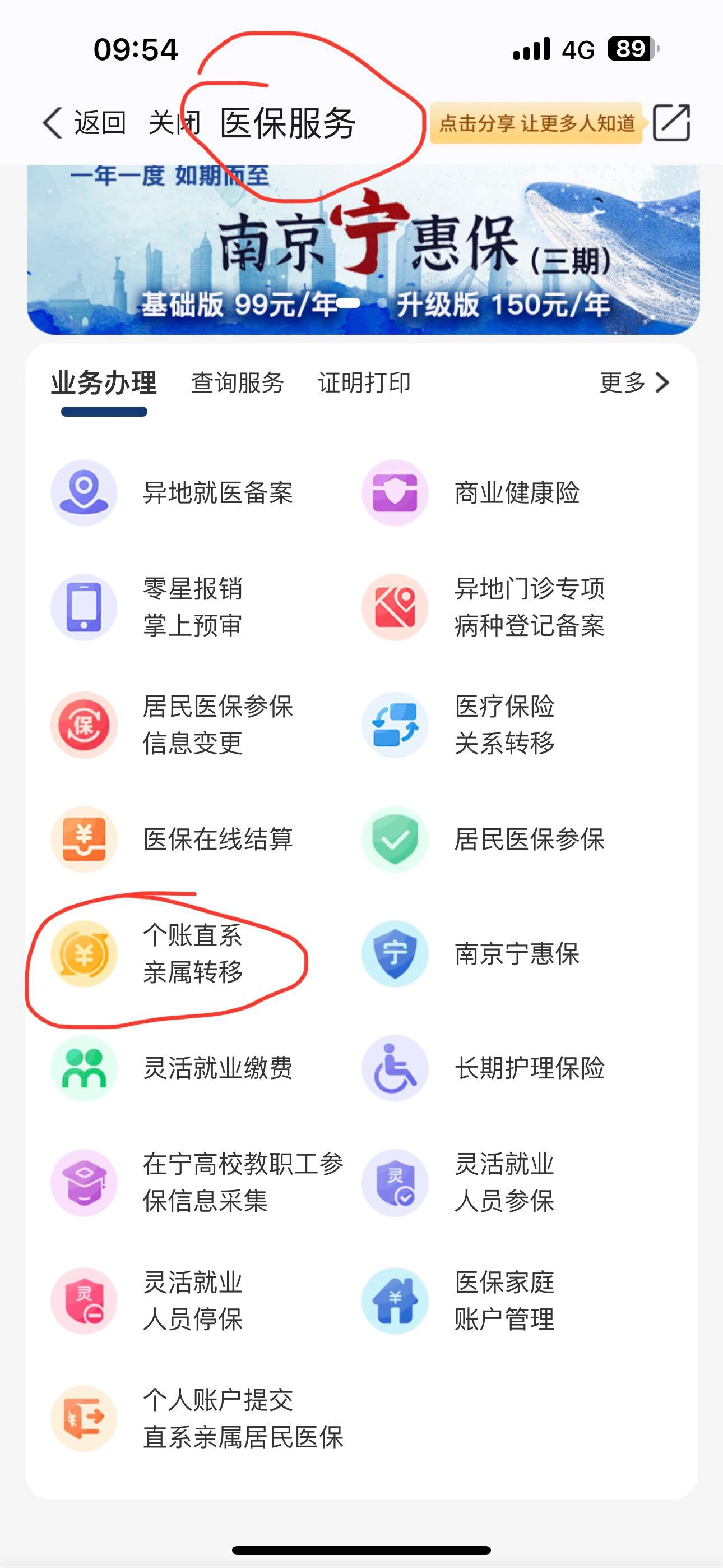 开封最新怎么取出医保卡个人账户的钱方法分析(最方便真实的开封怎么取出医保卡个人账户的钱呢方法)
