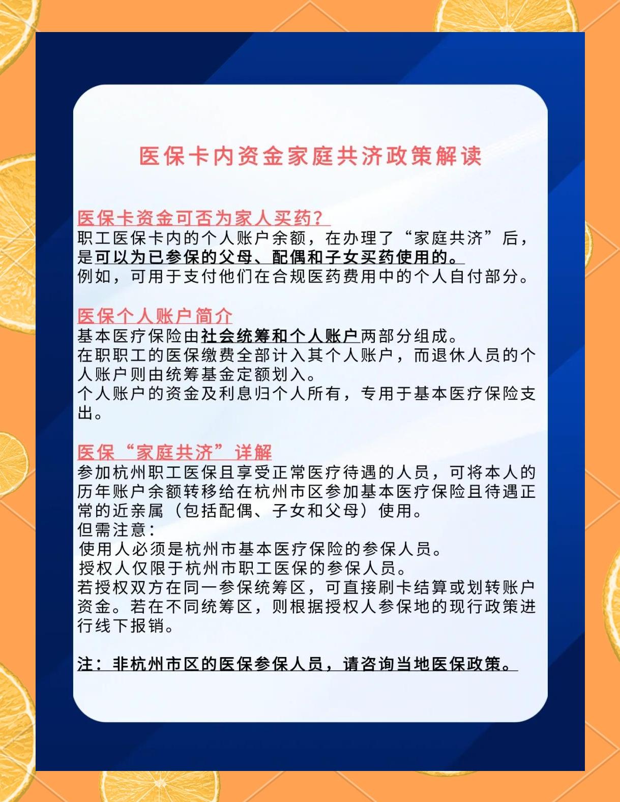 开封最新去药店直接说套医保卡方法分析(最方便真实的开封去药店直接说套医保卡可以吗方法)