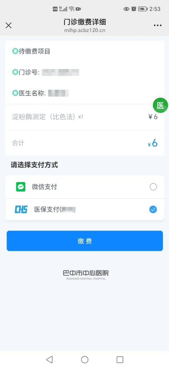开封最新医保卡能绑定微信转账吗方法分析(最方便真实的开封医保卡能绑定微信转账吗怎么操作方法)
