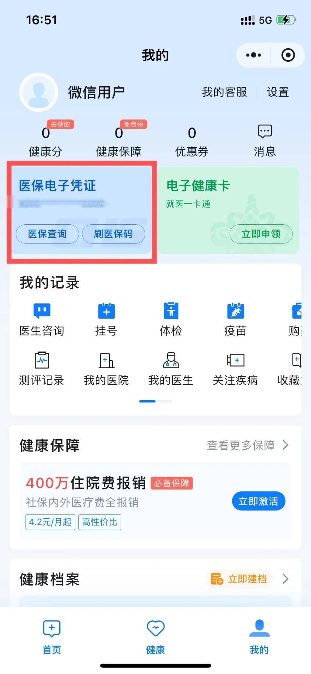 开封最新医保卡绑定微信支付步骤方法分析(最方便真实的开封医保卡绑定微信支付步骤是什么方法)