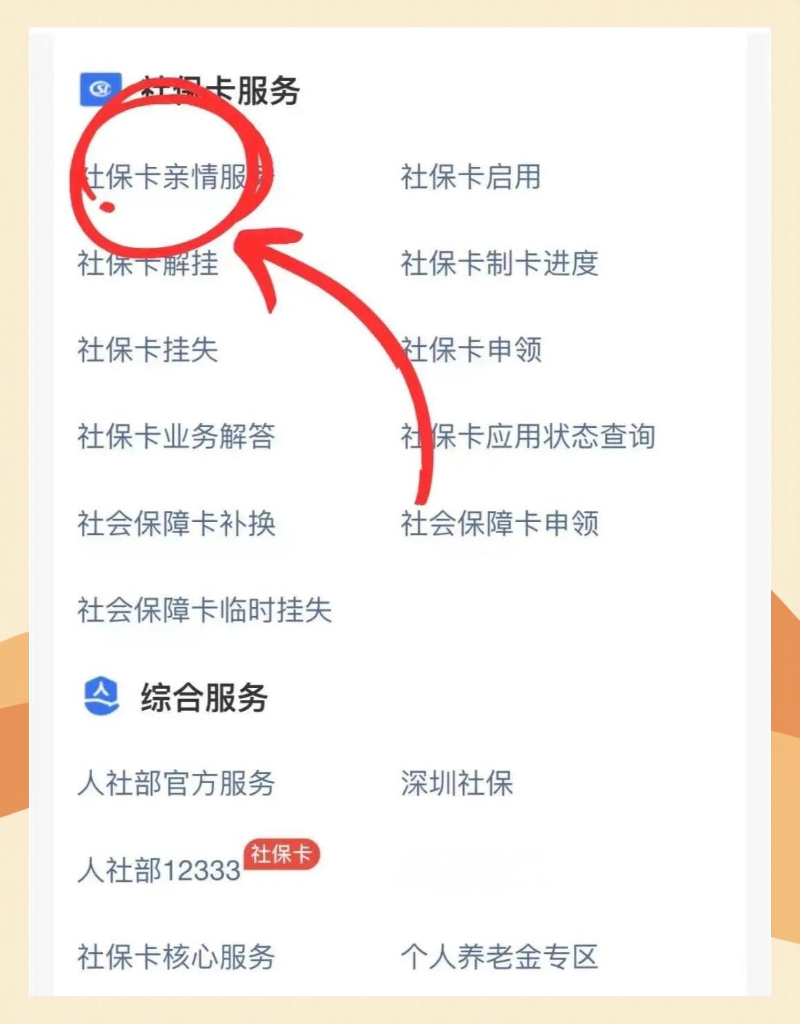 开封最新医保卡怎么解除绑定家人方法分析(最方便真实的开封医保卡解绑亲情账户最简单方法方法)