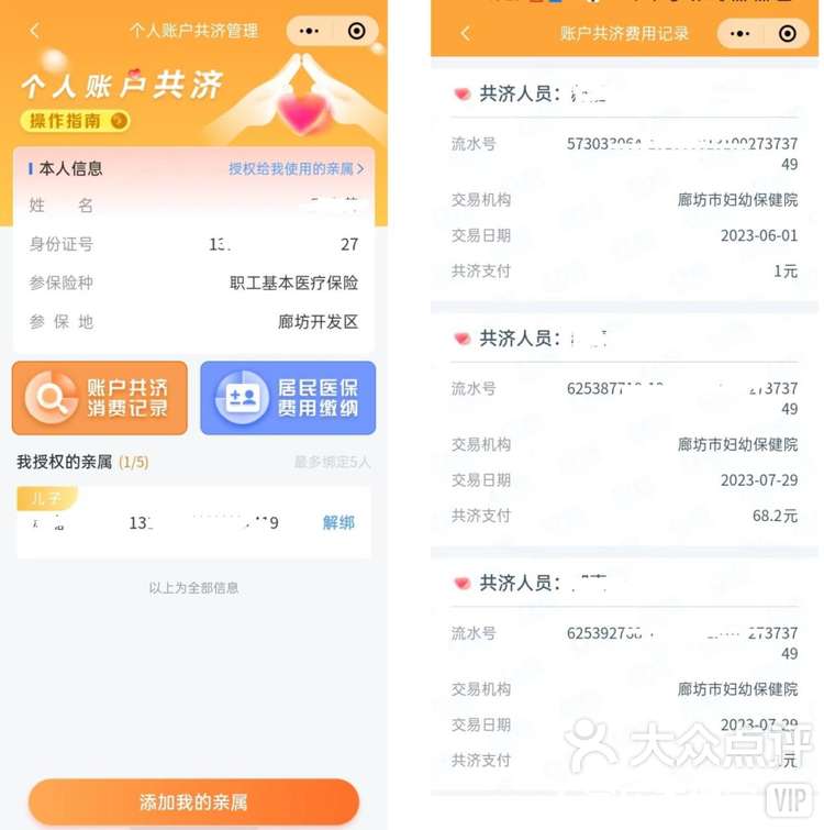 开封最新医保卡里的钱如何提现到微信方法分析(最方便真实的开封医保卡里的钱如何提现到微信里方法)