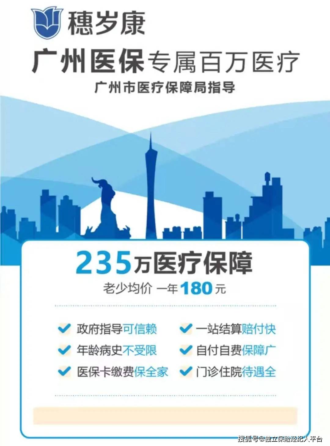 开封最新广州医保套现中介加微信方法分析(最方便真实的开封广州医保套现中介加微信可靠吗方法)