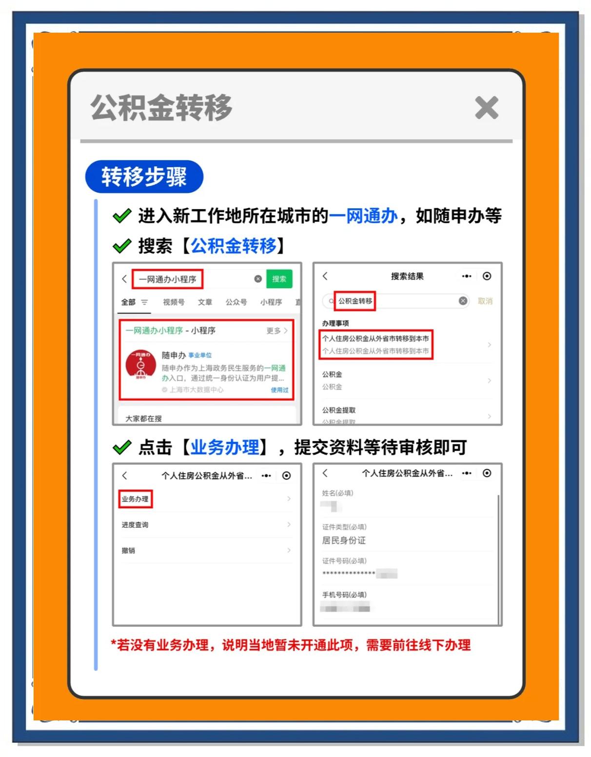 开封最新医保卡换城市的钱怎么取出来方法分析(最方便真实的开封换城市医保卡里的钱能取出来吗方法)