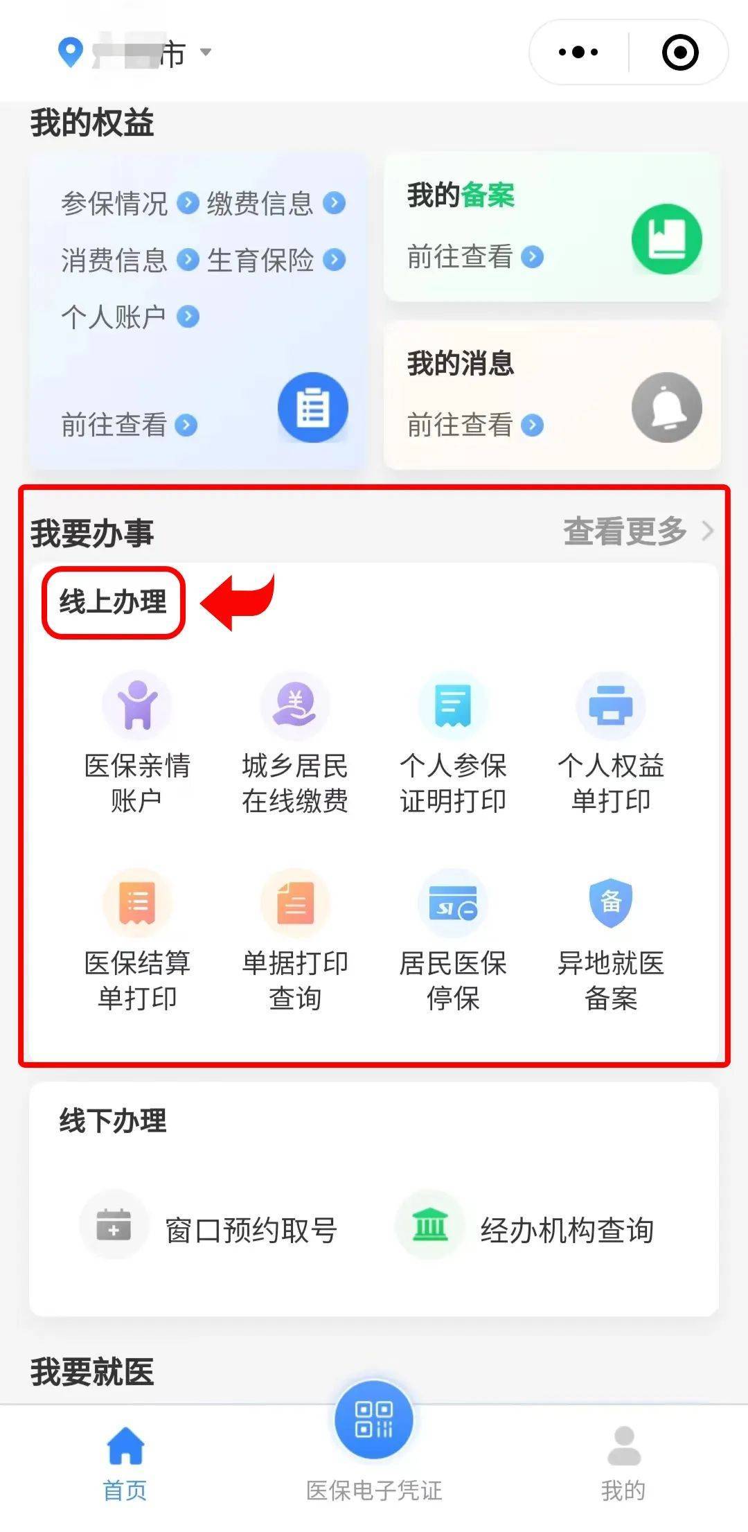 开封最新医保卡怎么提取到微信方法分析(最方便真实的开封医保卡怎么提取到微信里方法)
