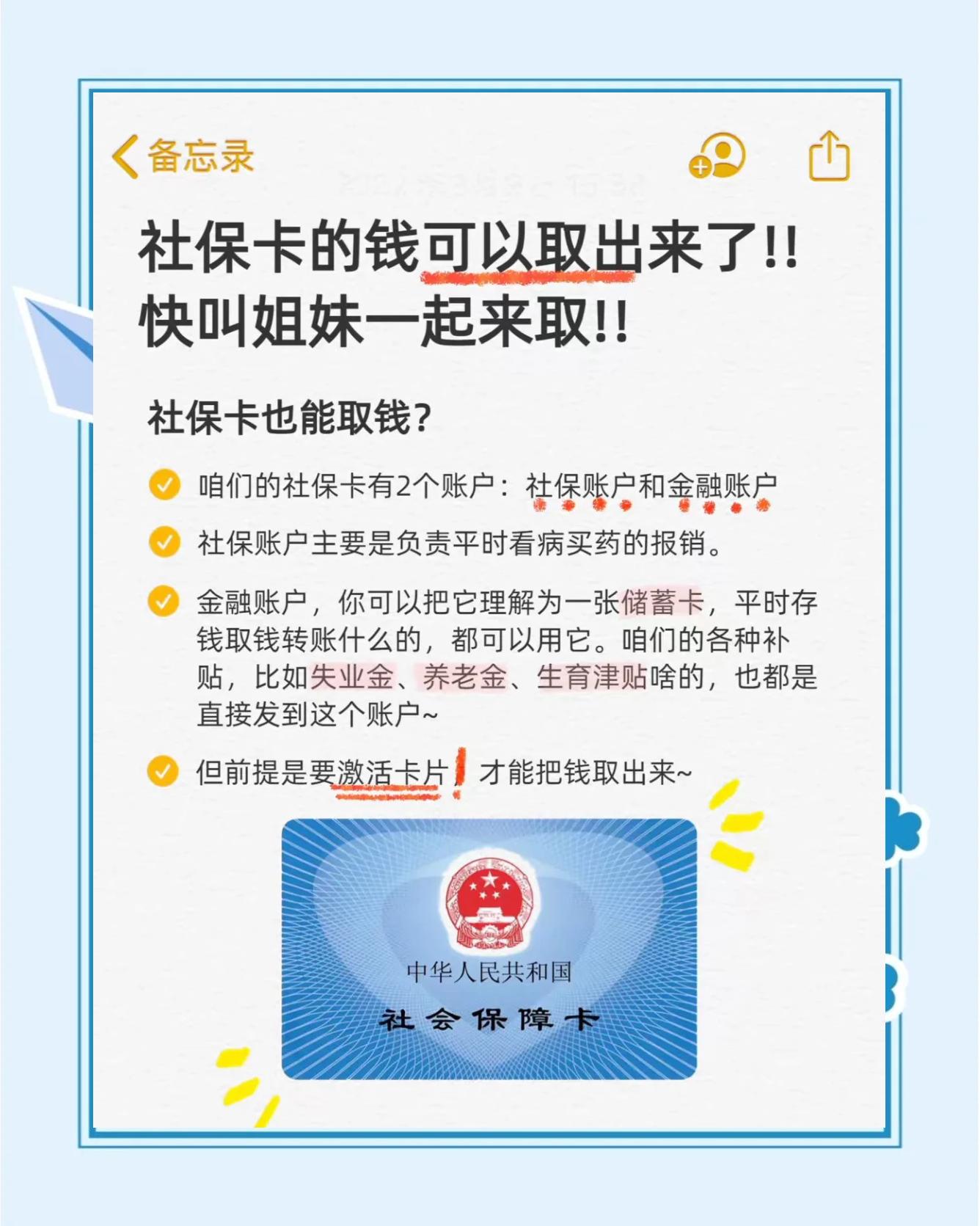 开封最新怎么把医保卡的钱转到新的参保地方法分析(最方便真实的开封怎么把医保卡的钱转到新的参保地去方法)