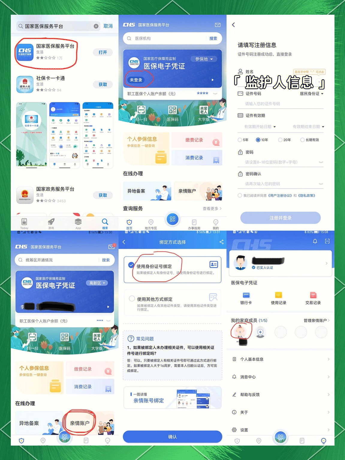开封最新医保卡如何绑定在微信上支付方法分析(最方便真实的开封医保卡怎么绑定到微信方法)